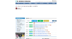 Desktop Screenshot of dkkk.co.jp